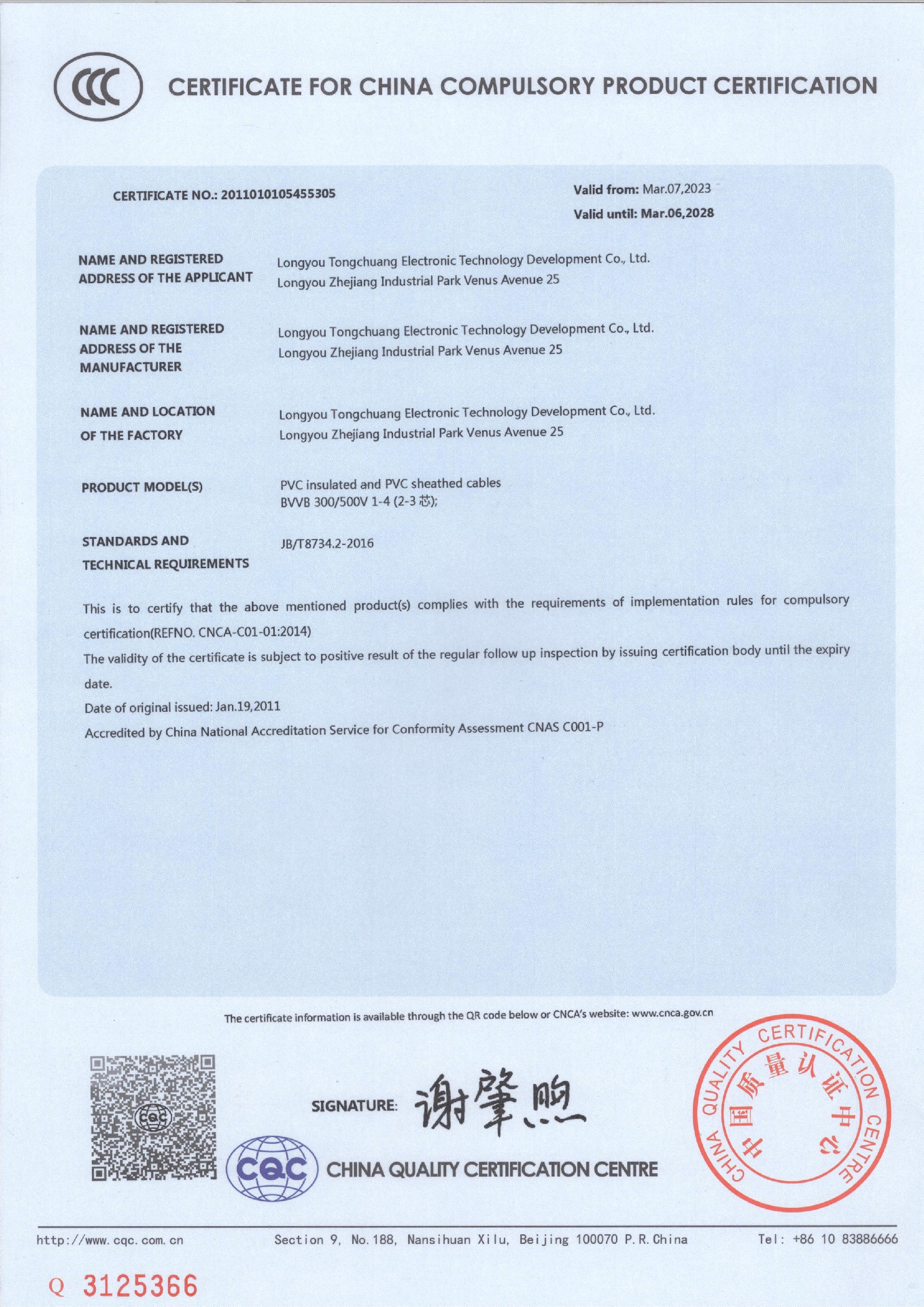 ScanData_20230804154535.jpg