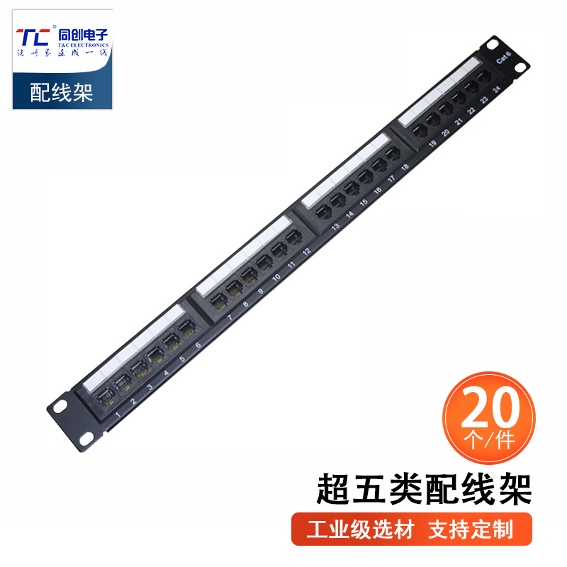 超五类24口非屏蔽光纤网络配线架 RJ45模块cat6配线架