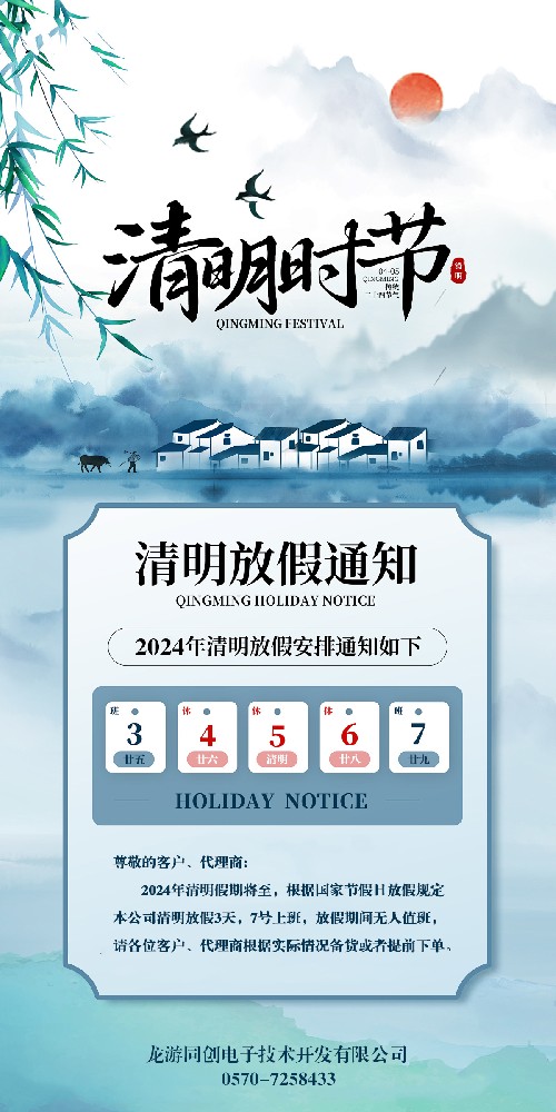 清明海报.jpg