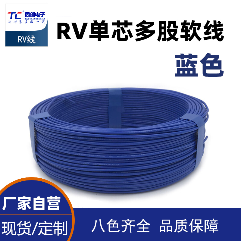 RV电线1.5平方软电缆单芯多股铜芯电子线电源控制信号导线 蓝色100米