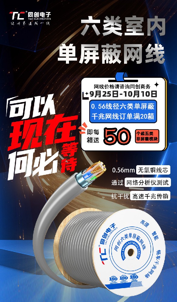 六类单屏蔽.jpg