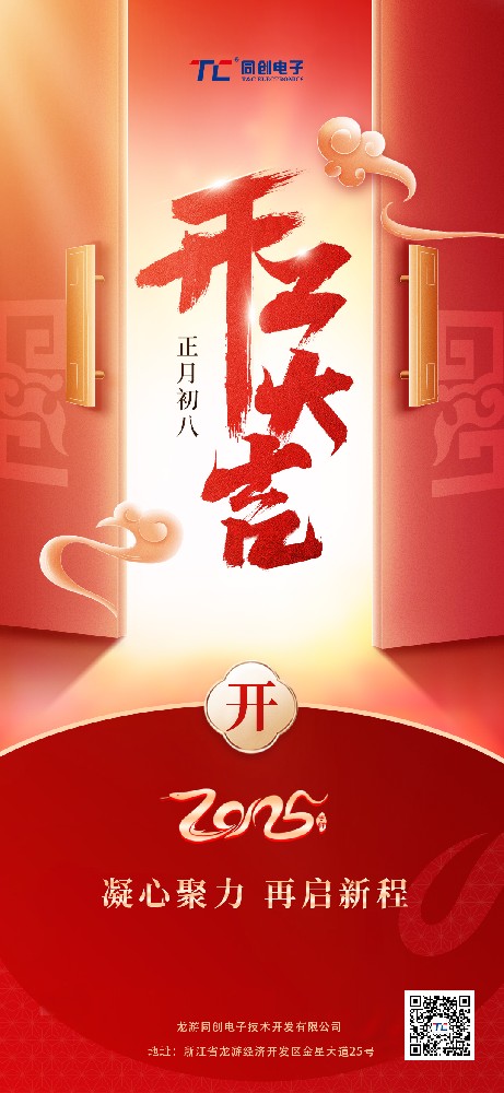 开工.jpg